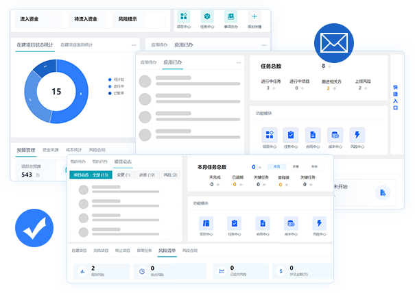 项目管理平台